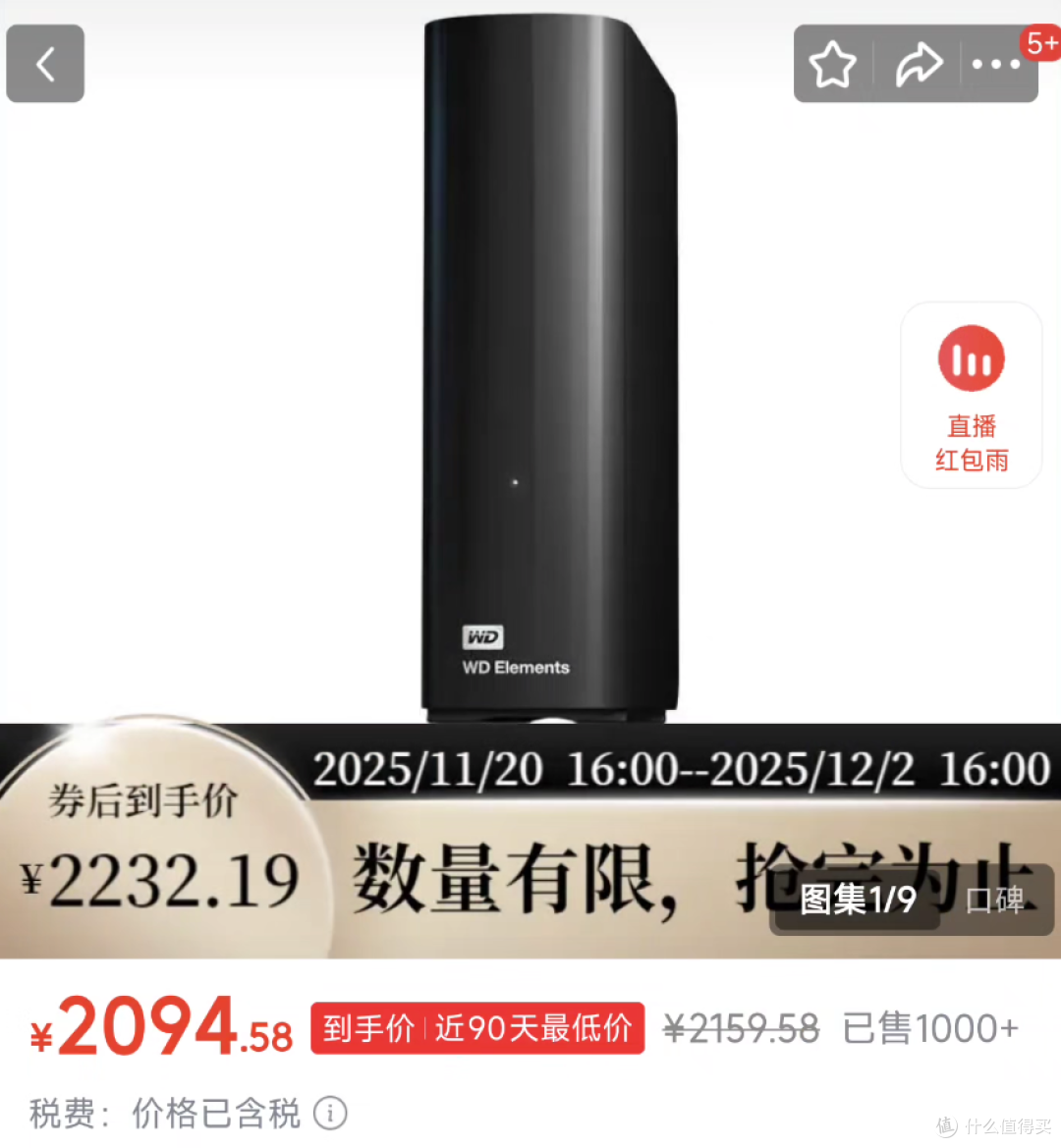 黑五硬盘价格大放水!每T低至96元,刚需党千万别错过,闭眼冲!