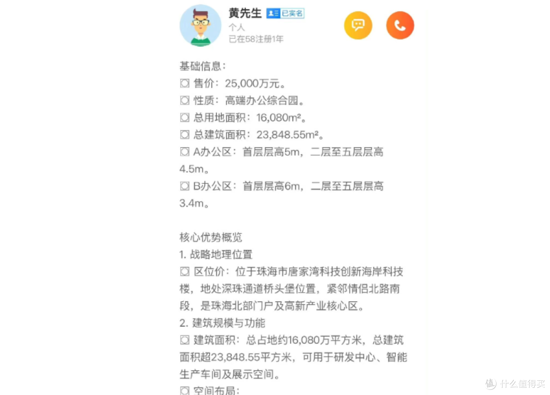 魅族大败局，“珠海小厂”卖身，出售珠海科技大楼，售价2.5亿元