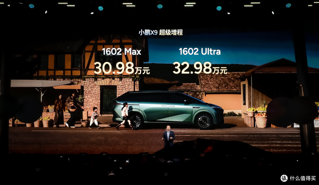 “全球续航最长大七座”小鹏X9超级增程正式上市,30.98万元起售
