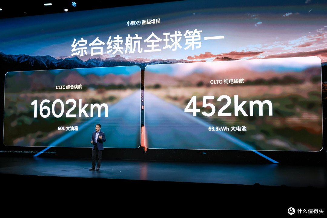 “全球续航最长大七座”小鹏X9超级增程正式上市,30.98万元起售