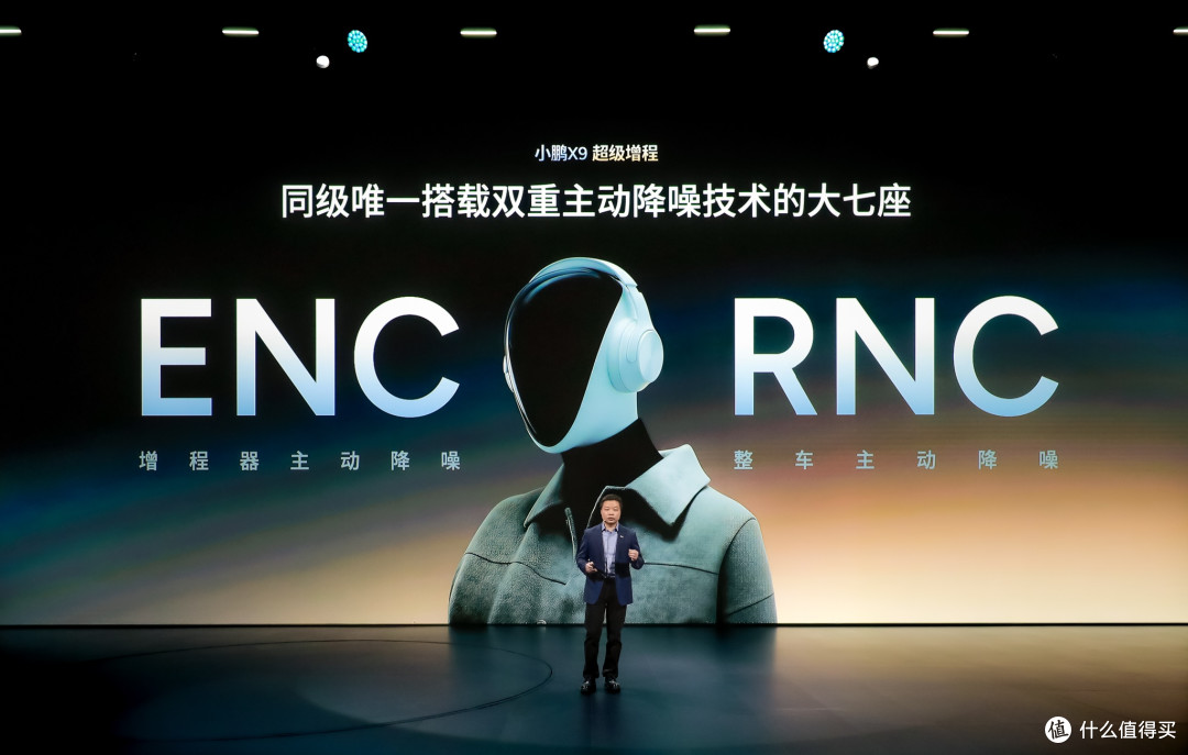 “全球续航最长大七座”小鹏X9超级增程正式上市,30.98万元起售