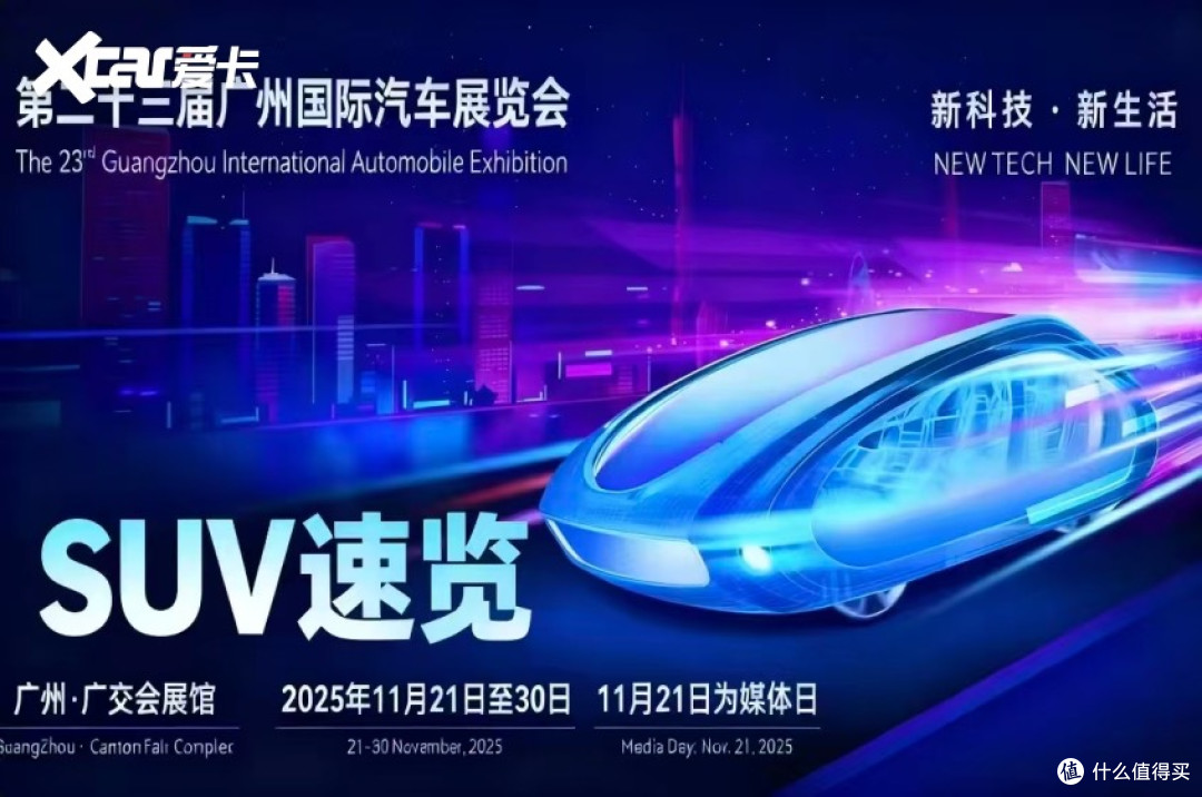 2025广州车展重磅首发，第六代丰田荣放，进化重塑家用SUV标杆