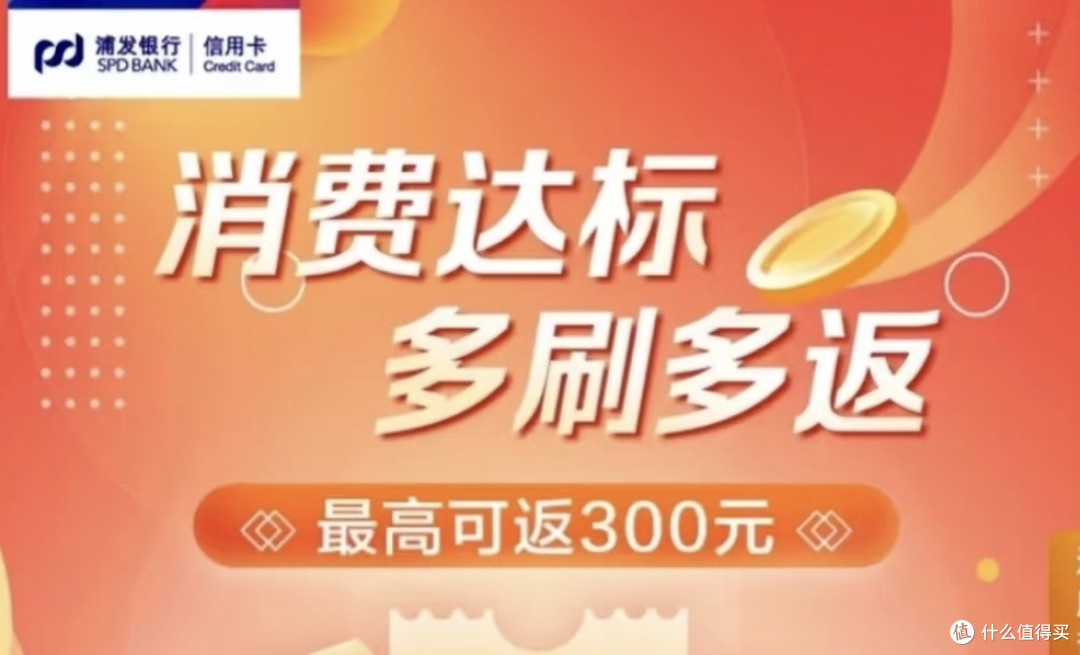 双十一省钱王炸！浦发信用卡帮我狂省1100+，全场景薅羊毛攻略