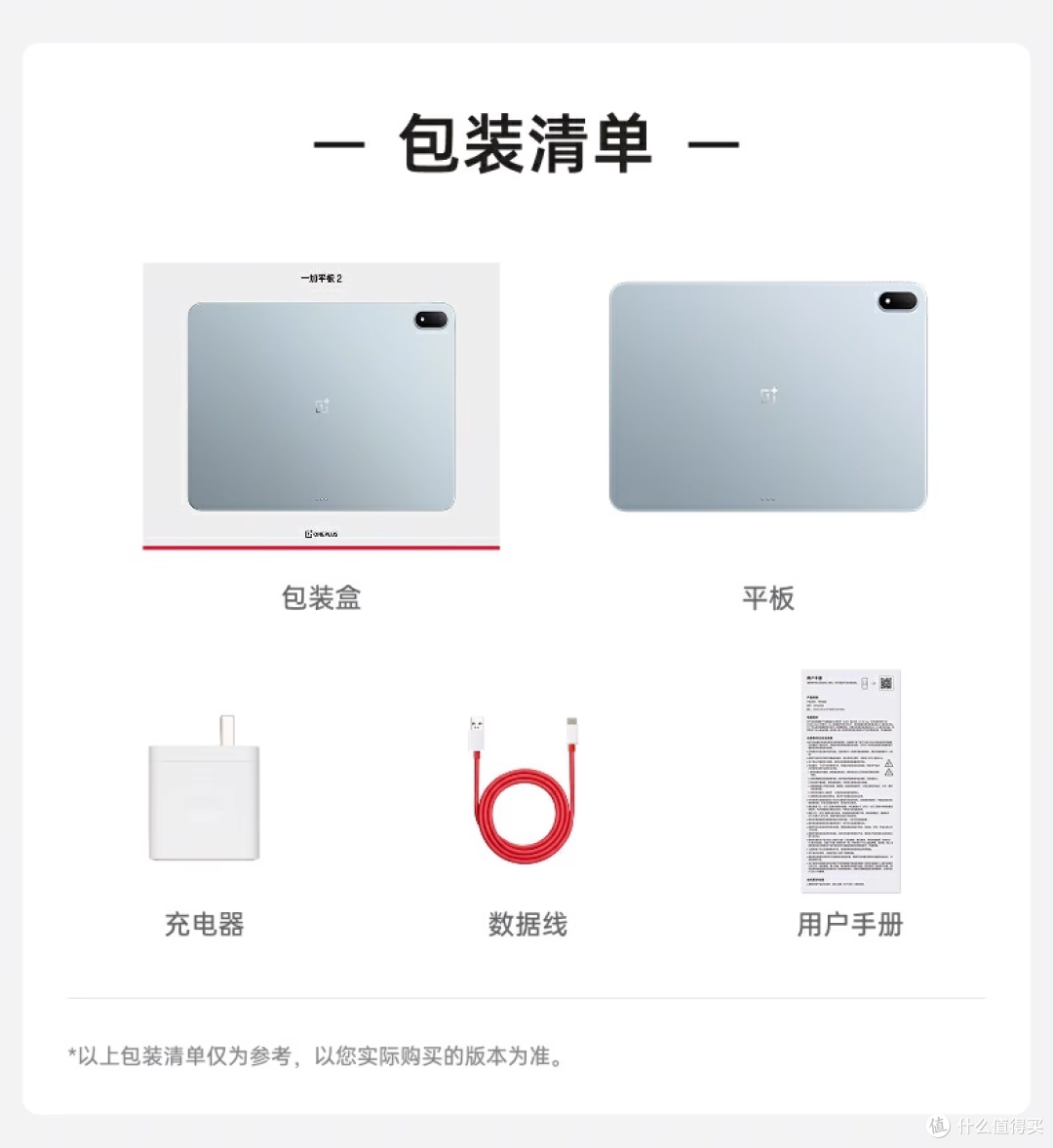 双十二有哪些生活好物值得推荐?一加这些好物非常适合看一眼