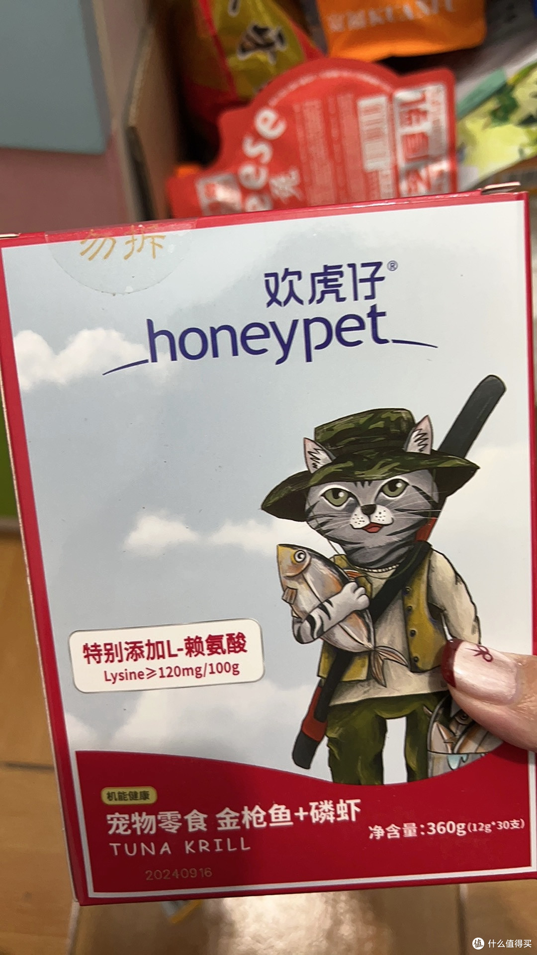 晒双11养宠好物，鸡肉金枪鱼高蛋白猫条毛孩子最爱