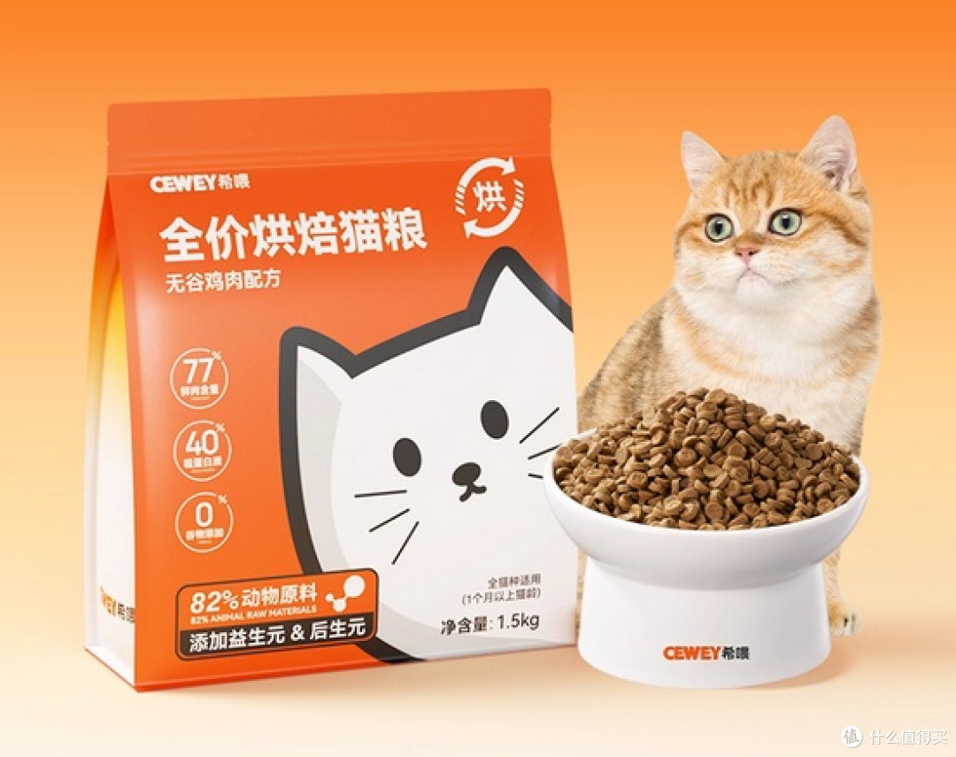 2025年哪款猫粮最好最安全?2025年值得买的猫粮排行榜红黑榜清单