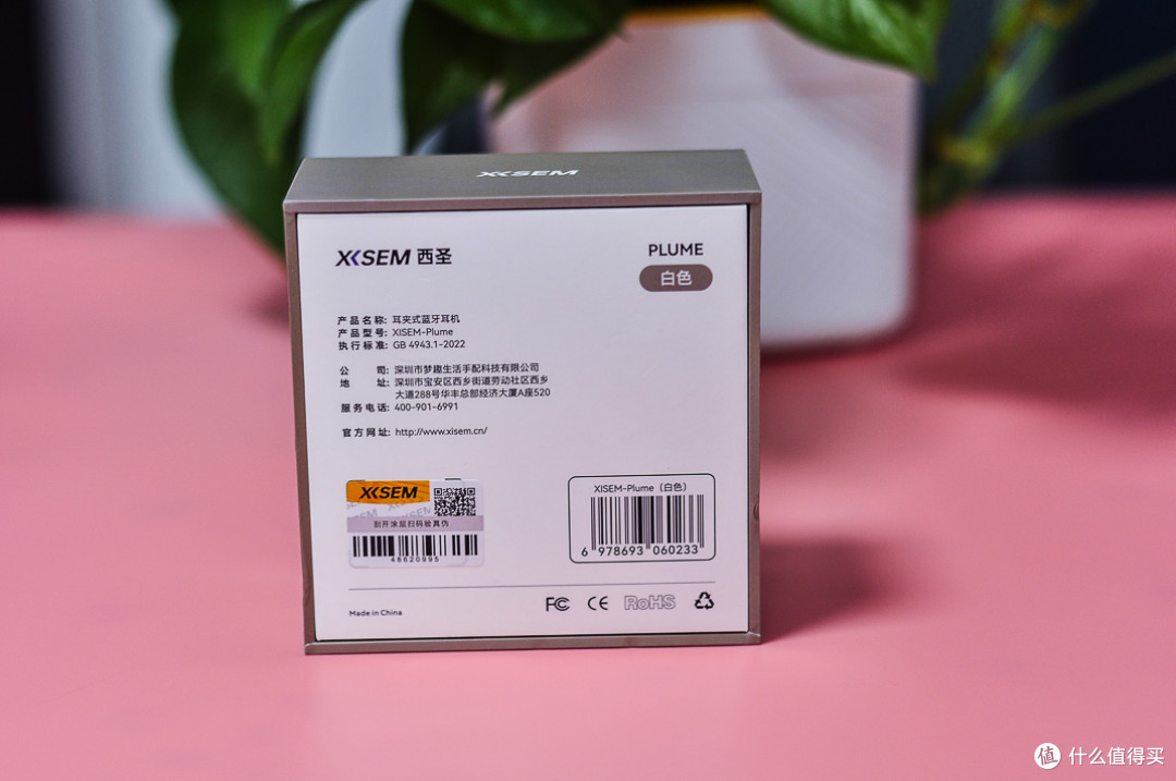 西圣 Plume 开放式耳机,百元卷王炸场,音质舒适度不输千元机