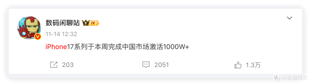 iPhone17 两个月破千万,显得更加良心了吗?