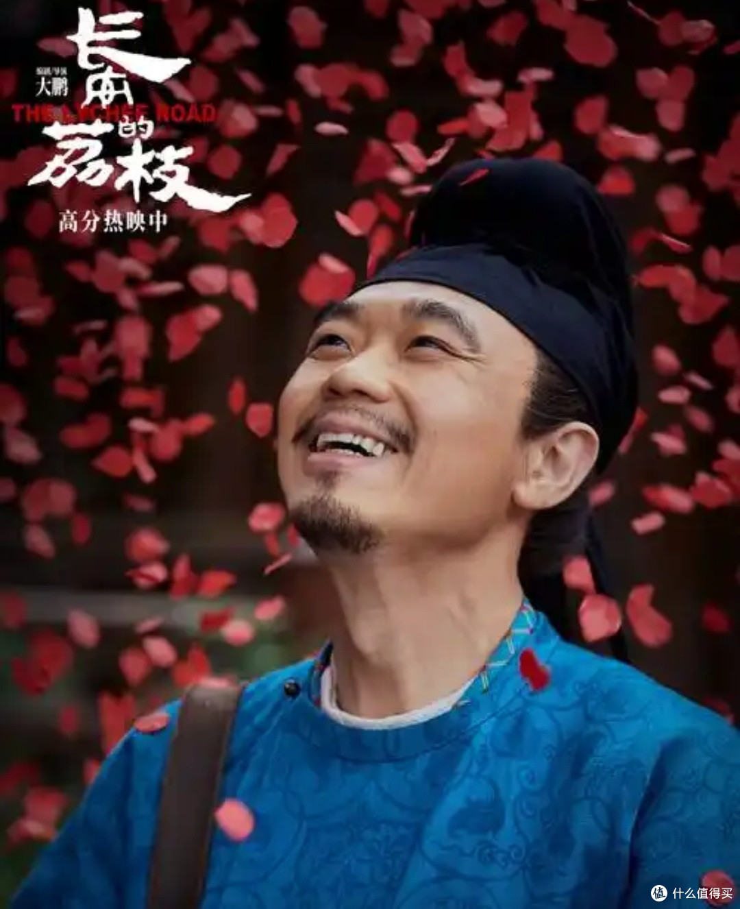荔枝里的小人物之光——从《长安的荔枝》看坚韧的力量
