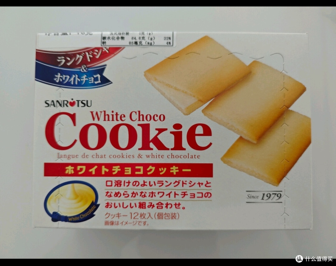 SANRITSU三立夹心饼干白巧克力78g日本进口儿童休闲