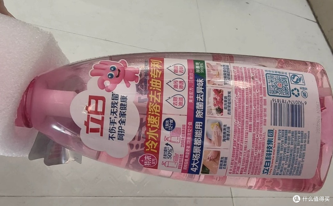 立白冷水洗洁精:低温高效去油