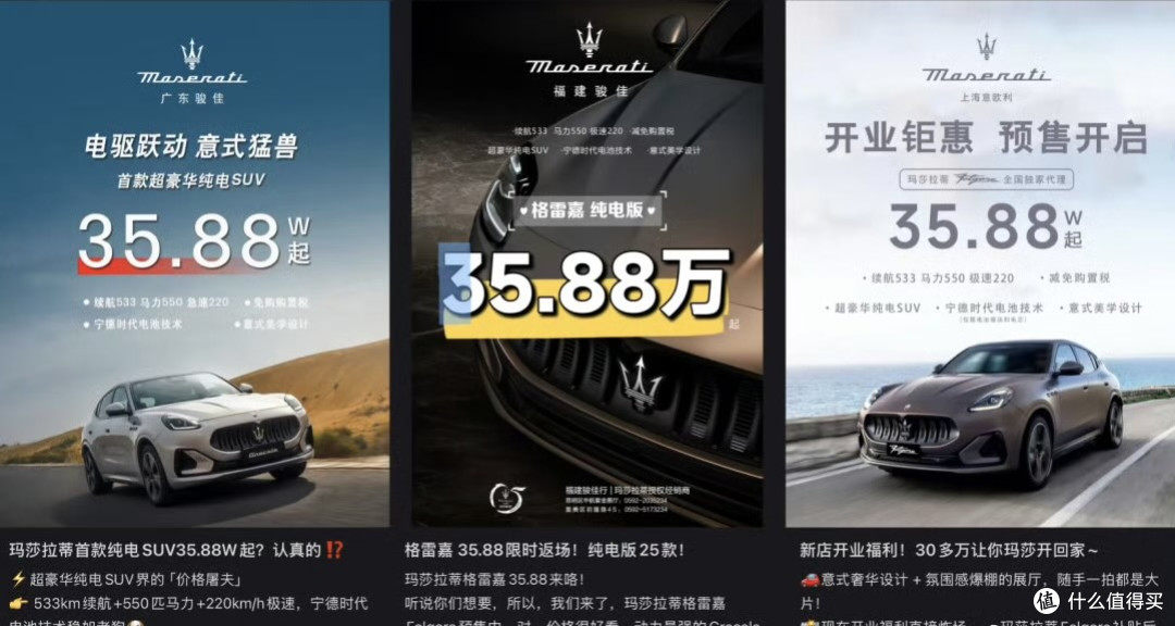 三叉戟折戟!销量暴跌,玛莎拉蒂卖35万能否拯救10年下滑的现实?