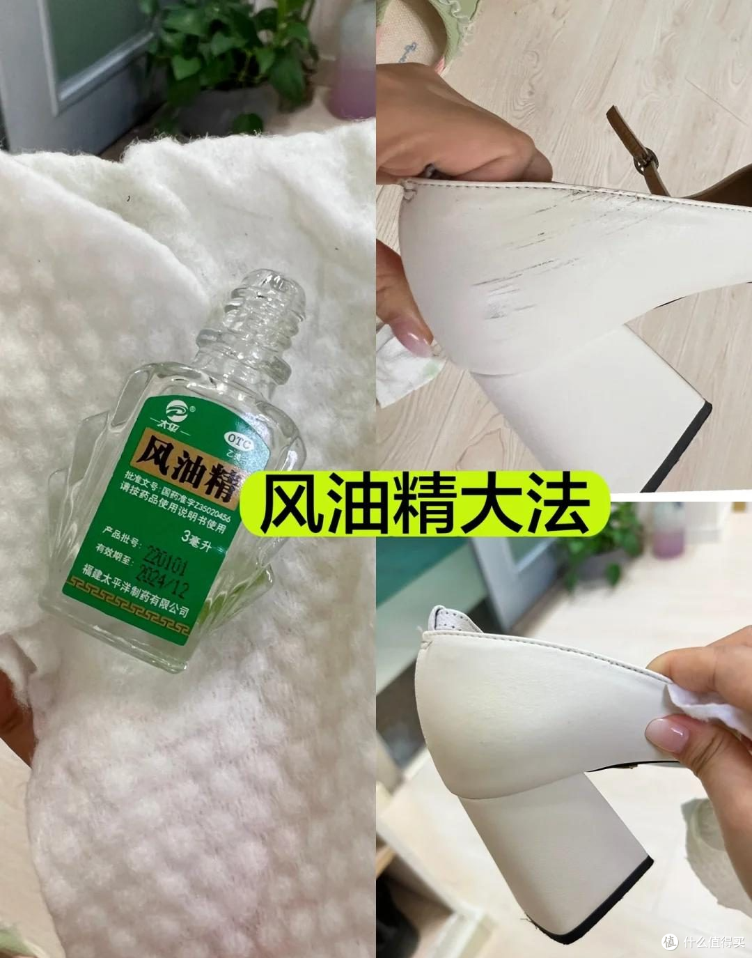 被风油精的神仙用法给圈粉了!换个方式后,立马变成家里的好物!