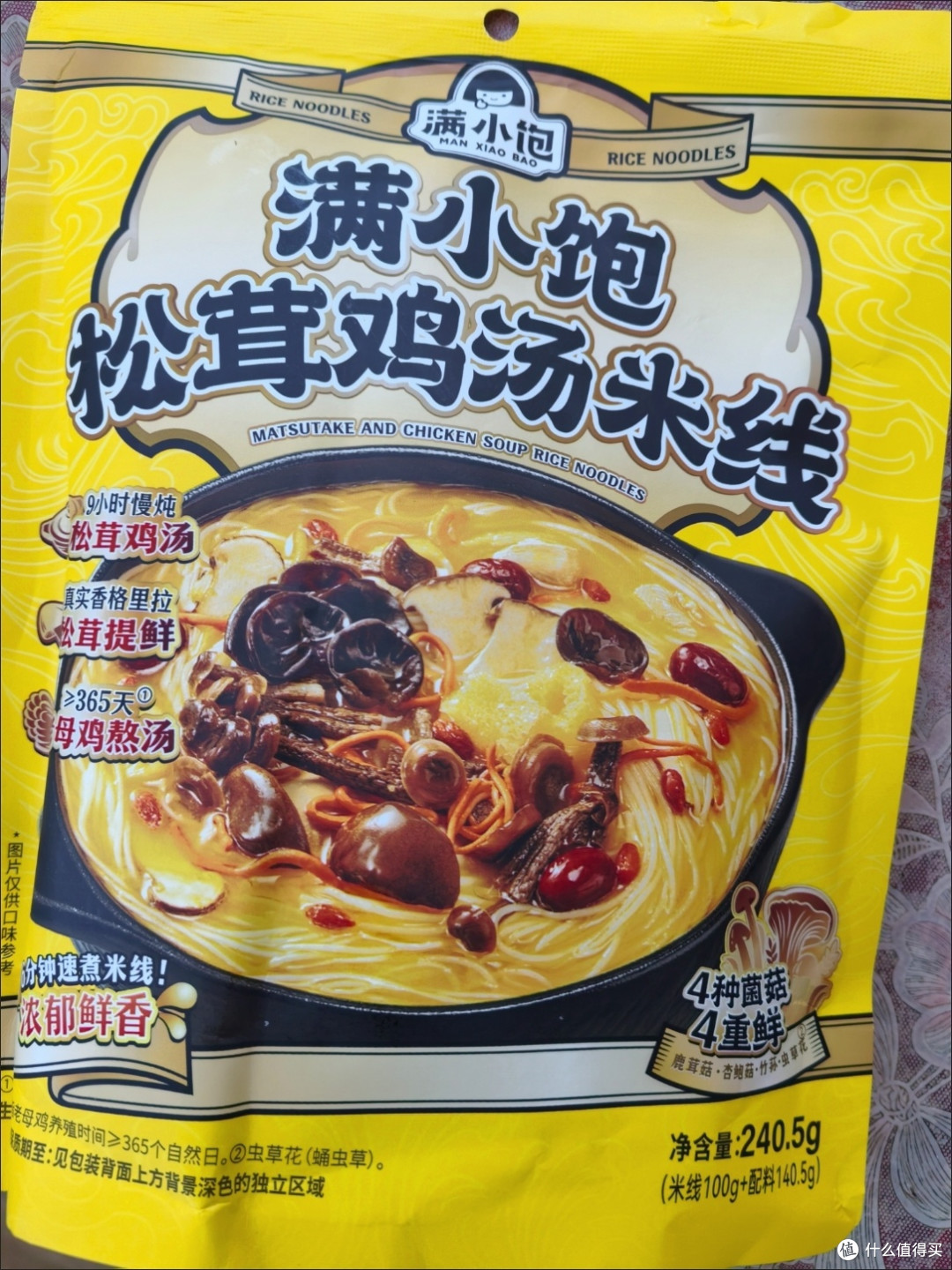 满小饱松茸鸡汤米线真的香到舔碗