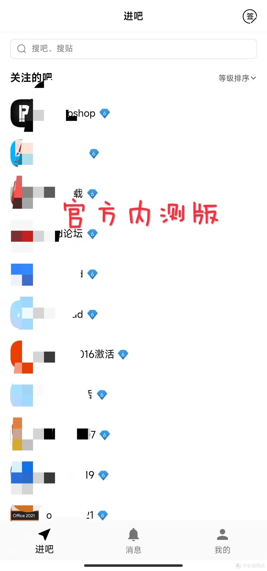 告别广告烦恼!官方内测版tie吧,简洁体验来袭!