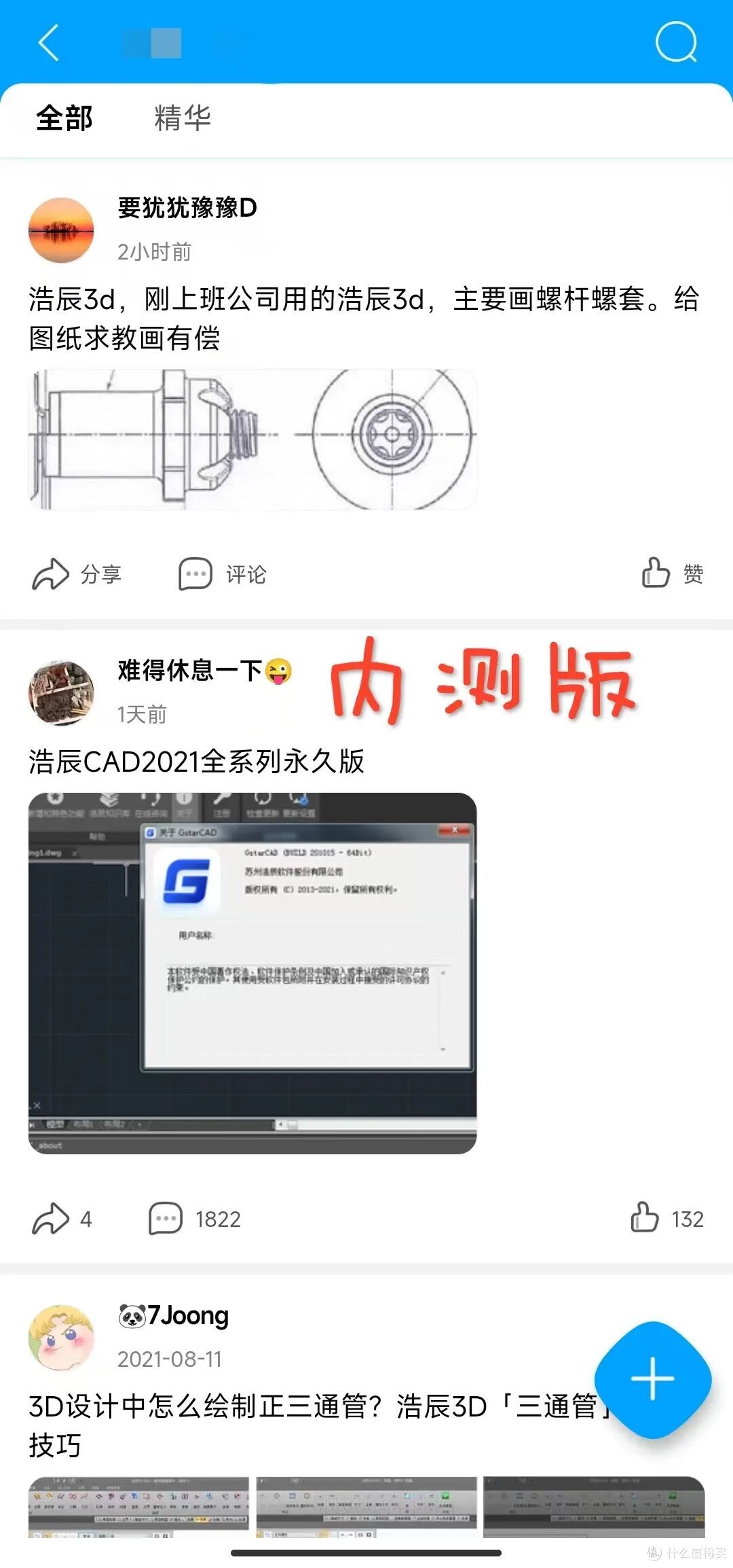 告别广告烦恼!官方内测版tie吧,简洁体验来袭!