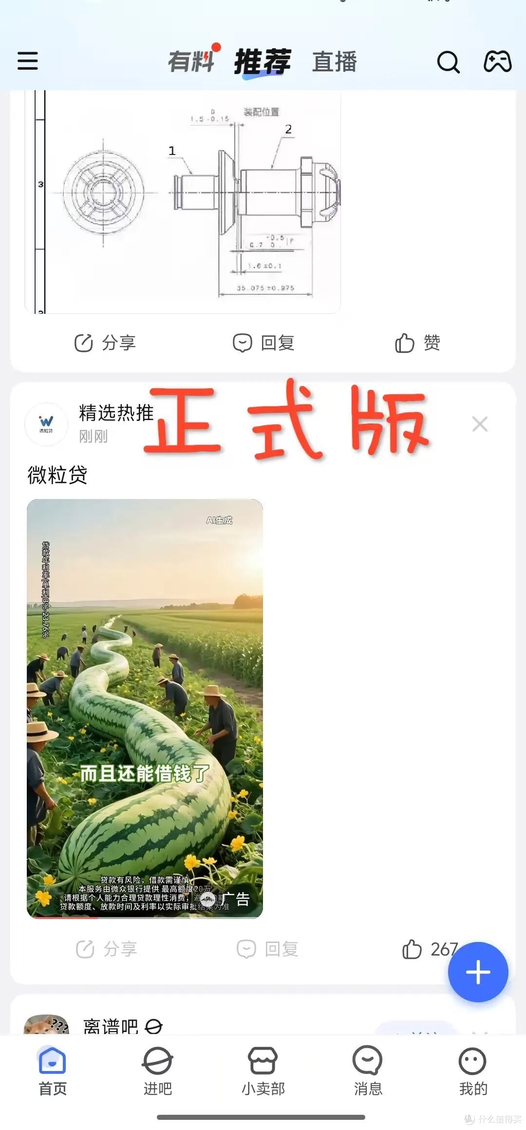 告别广告烦恼!官方内测版tie吧,简洁体验来袭!