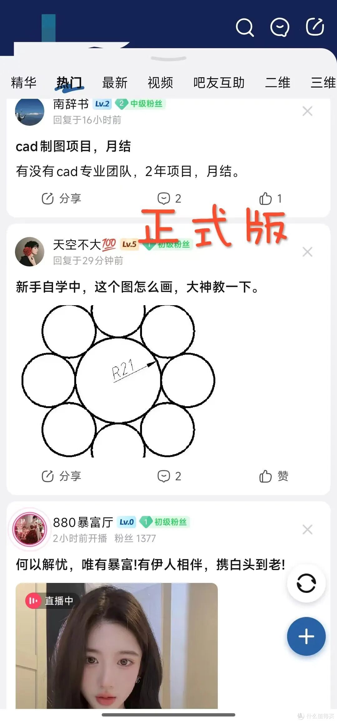 告别广告烦恼!官方内测版tie吧,简洁体验来袭!