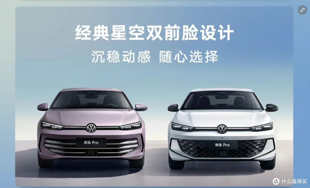 限时8.88万起!650万家庭的答案,没谁比朗逸Pro更懂中国人