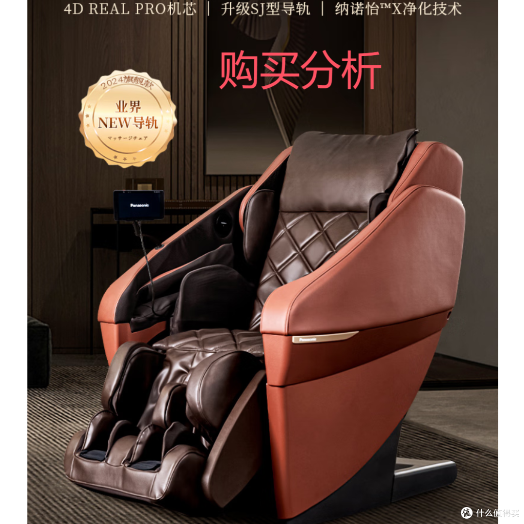 松下按摩椅家用太空豪华舱4D写字机芯高端按摩EP-MA131T 分析建议