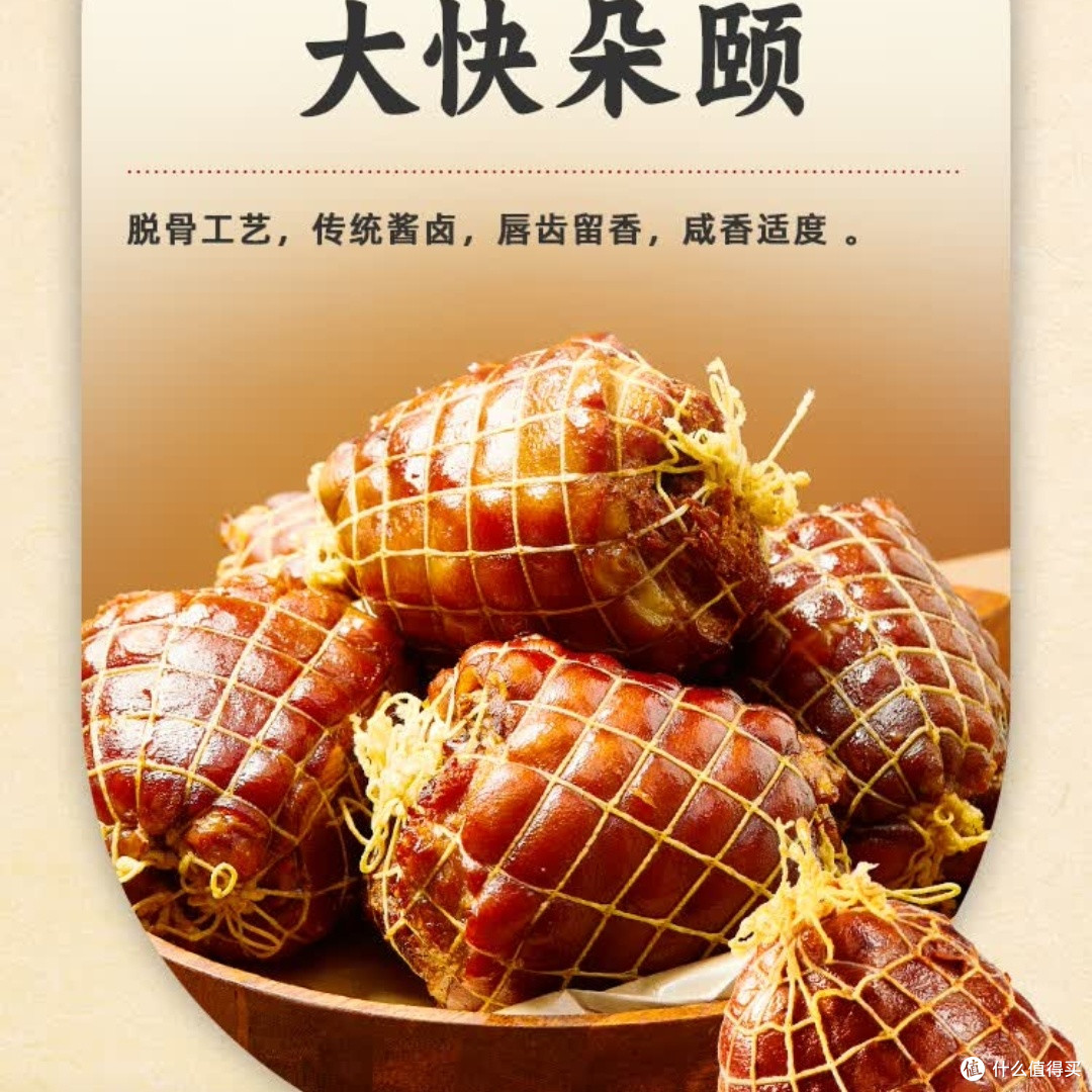 哈尔滨特产脱骨猪肘,真空锁鲜