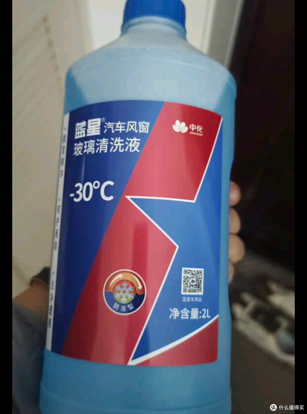 蓝星-40℃玻璃水,冬季开车无忧