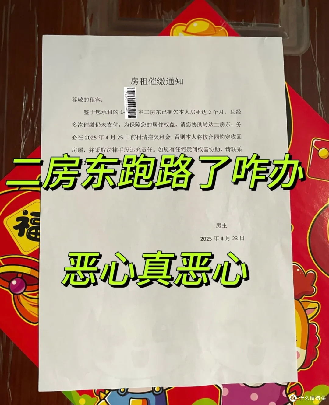 租房去看房,要看些什么?有些雷区一旦涉及,必须一票否决