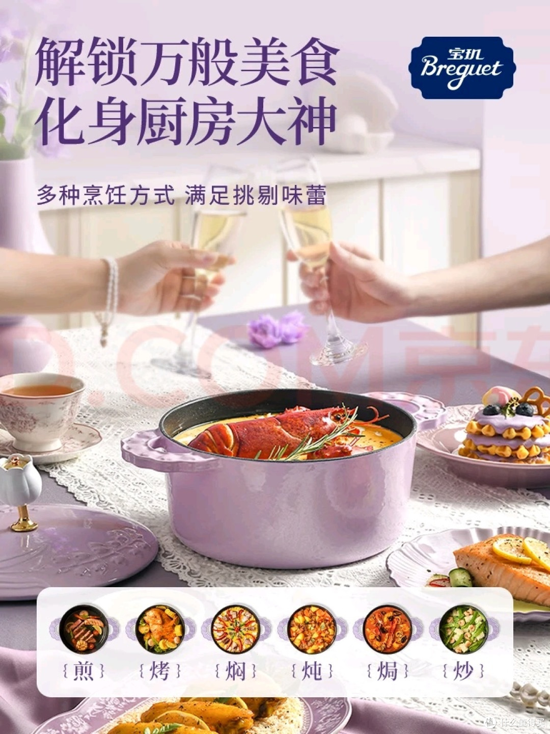 宝玑铃兰珐琅锅:颜值与实力兼备