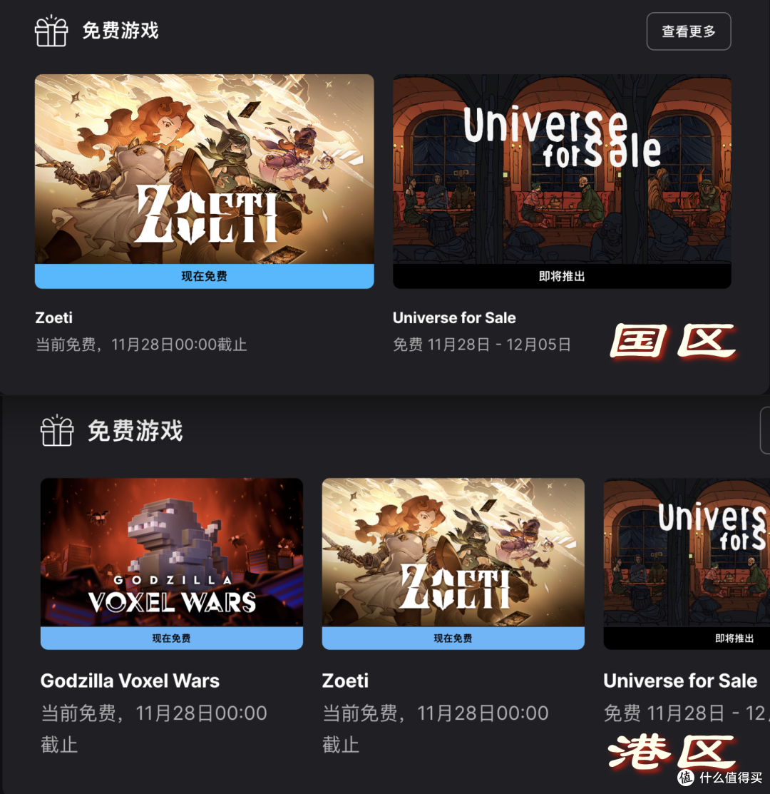 锁区?我教你领!Epic喜加2:哥斯拉+星咏之诗肉鸽游戏免费入库!
