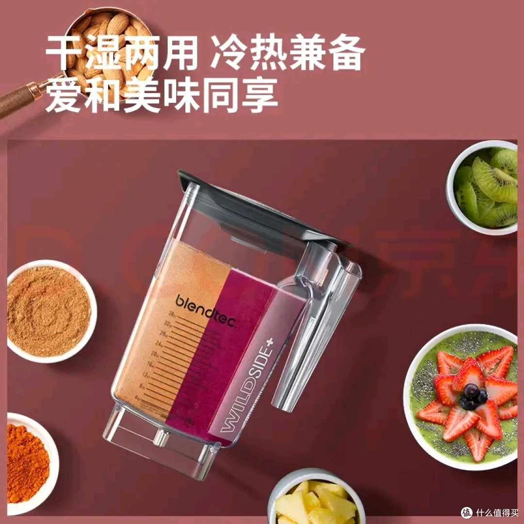 Blendtec 800破壁机,真的那么牛?