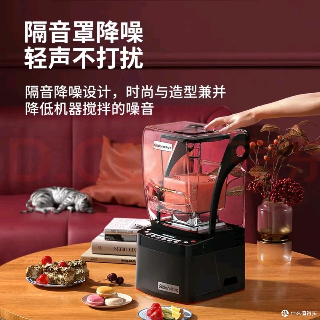 Blendtec 800破壁机,真的那么牛?