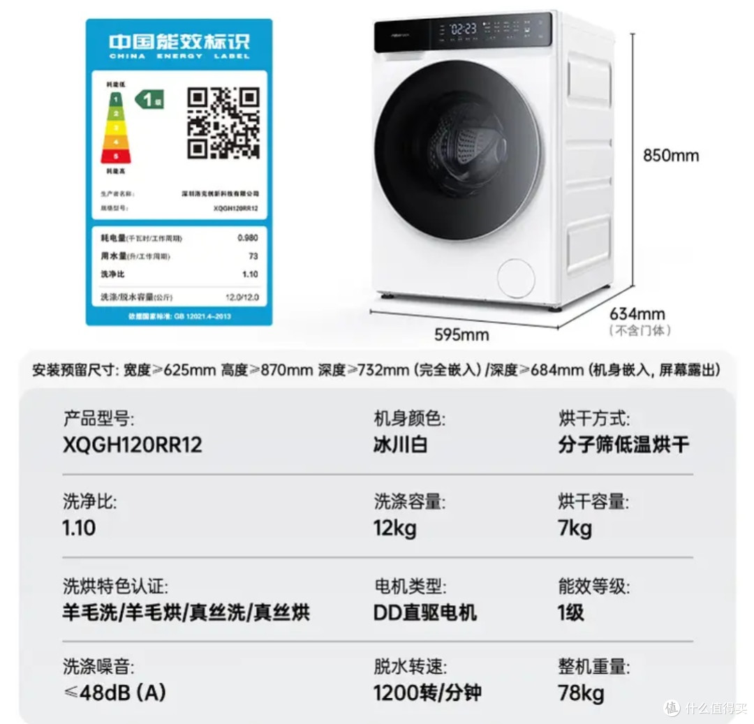 双11薅羊毛！石头H1 Air洗烘一体机实测，国家补贴20%太香了