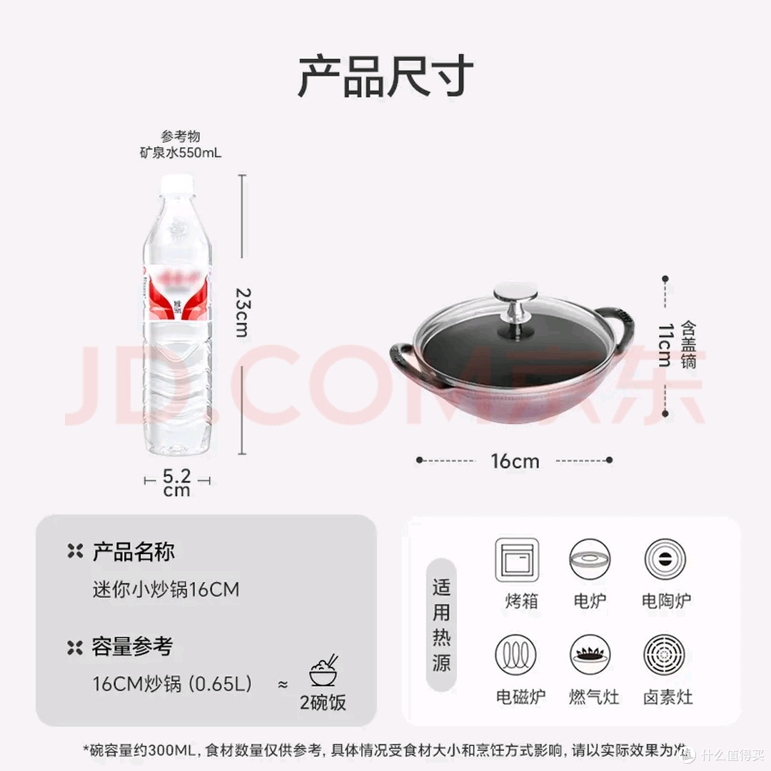 珐宝16cm夜樱粉炒锅:颜值与实用兼备
