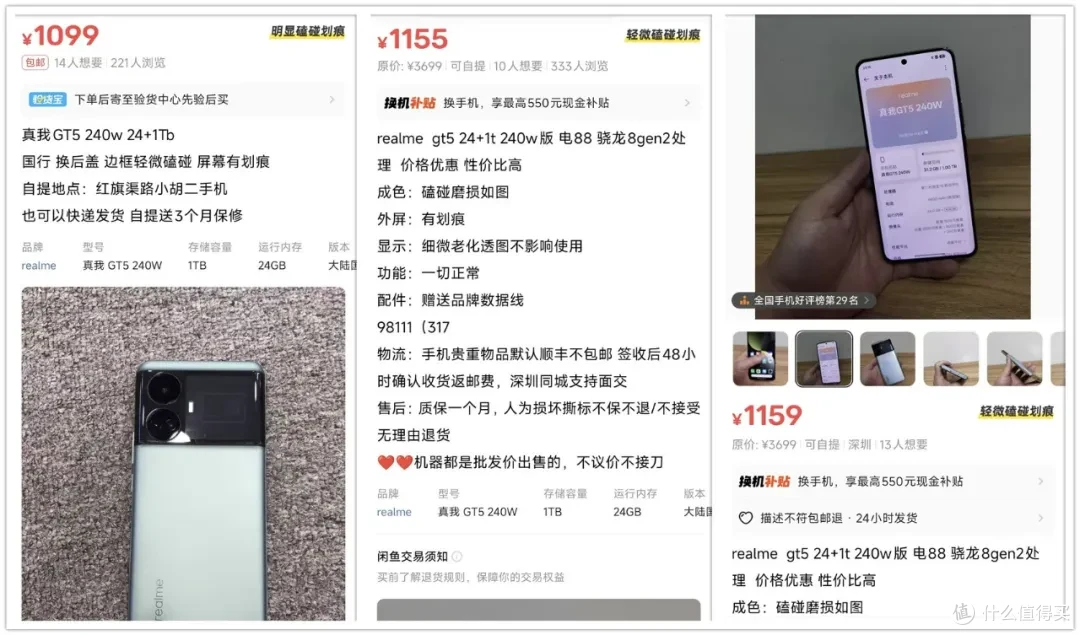 1099元的骁龙8Gen2神机,24G+1T巨无霸存储,标配240W快充