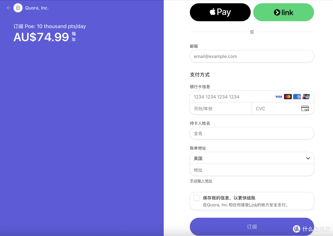 Poe会员开通全攻略：价格、支付方式与最简单的开通方案_服务软件_什么值得买