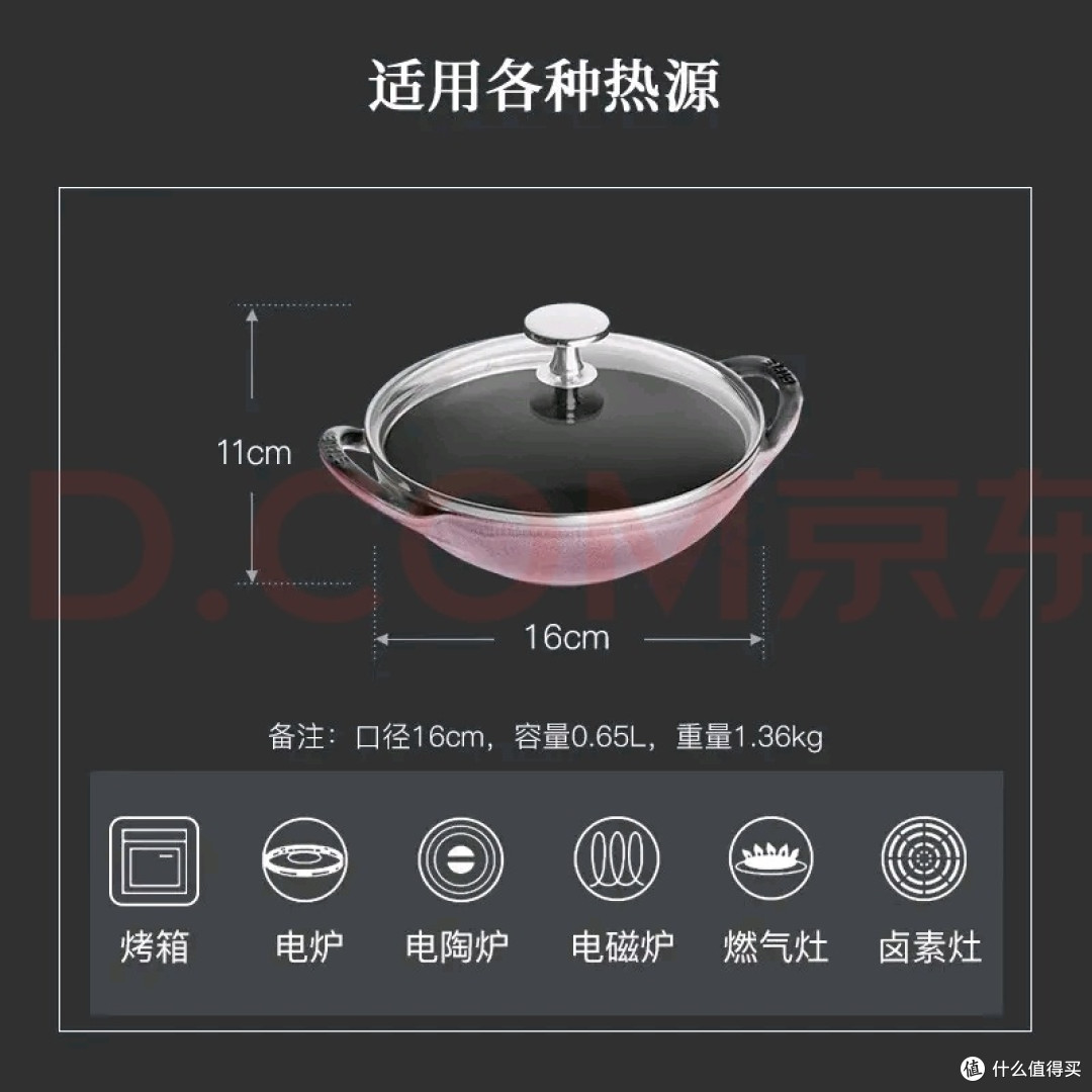 珐宝16cm夜樱粉炒锅:颜值与实用兼备