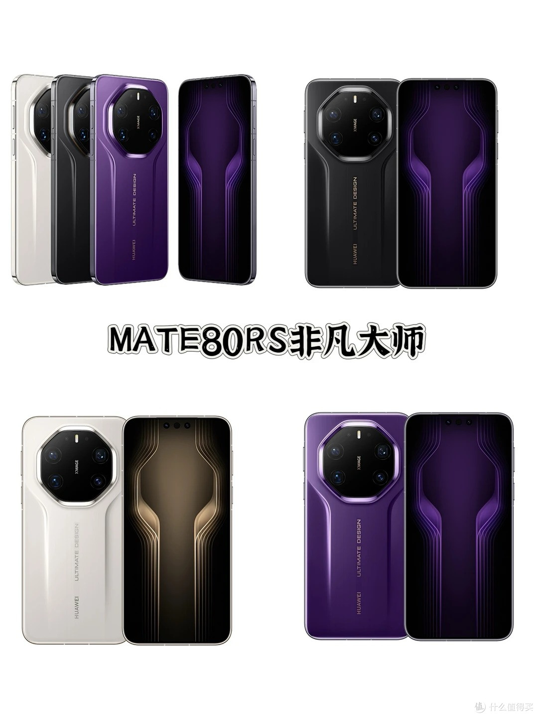 陶瓷没了,华为Mate80全系玻璃后盖,双层OLED屏幕亮度有惊喜