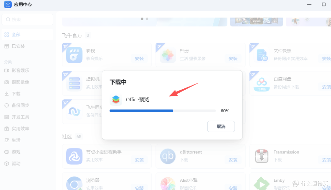 飞牛 1.0.0 正式版发布-豆豆编辑器支持pdf编辑+团队文件协同编辑
