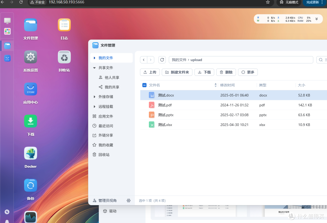 飞牛 1.0.0 正式版发布-豆豆编辑器支持pdf编辑+团队文件协同编辑