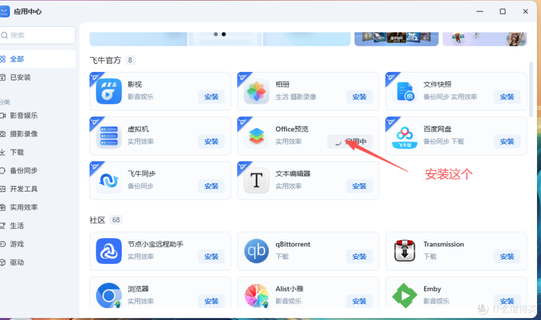 飞牛 1.0.0 正式版发布-豆豆编辑器支持pdf编辑+团队文件协同编辑