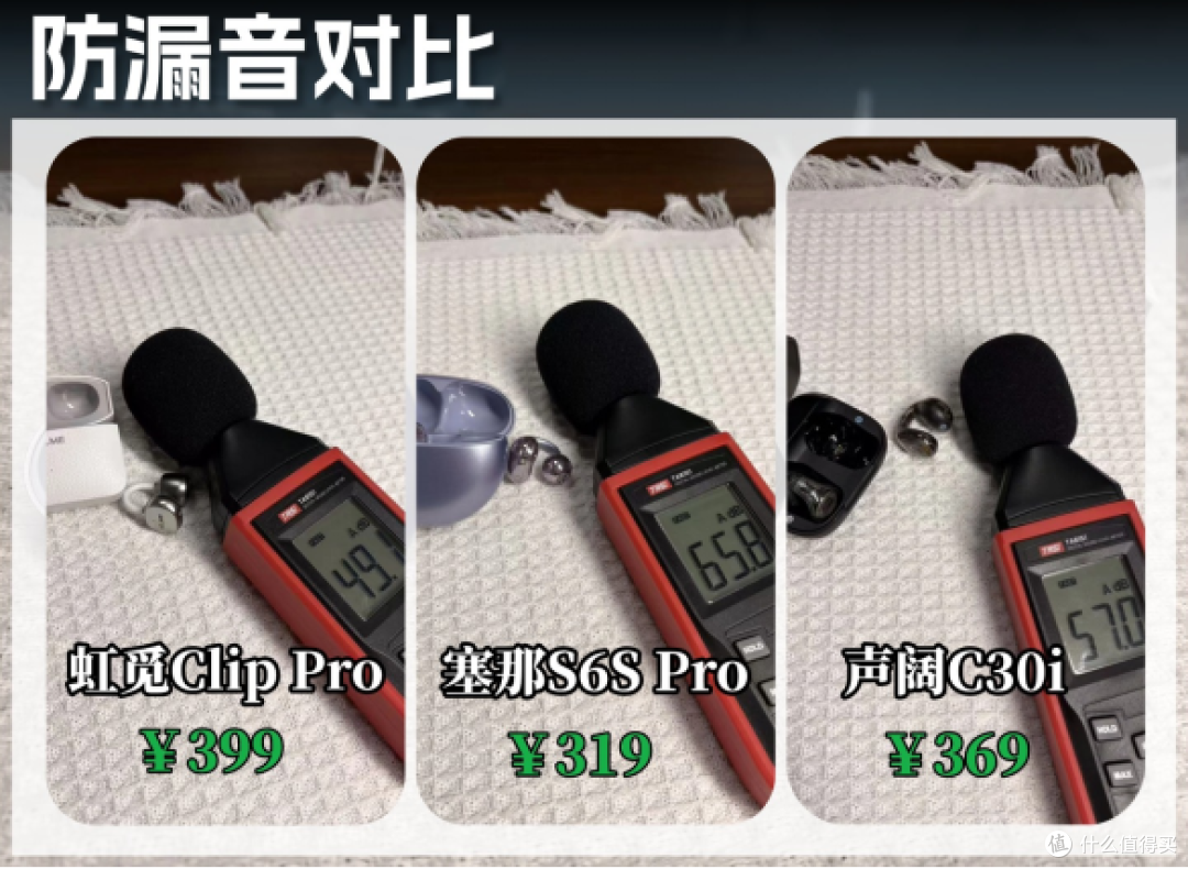 热门耳夹式耳机横评对比,虹觅塞那声阔怎么选