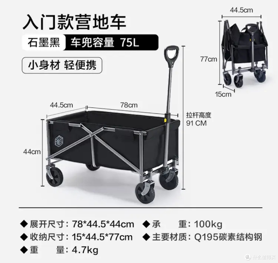 京东京造折叠露营车:全家出游神器,轻松搞定“行李大山”
