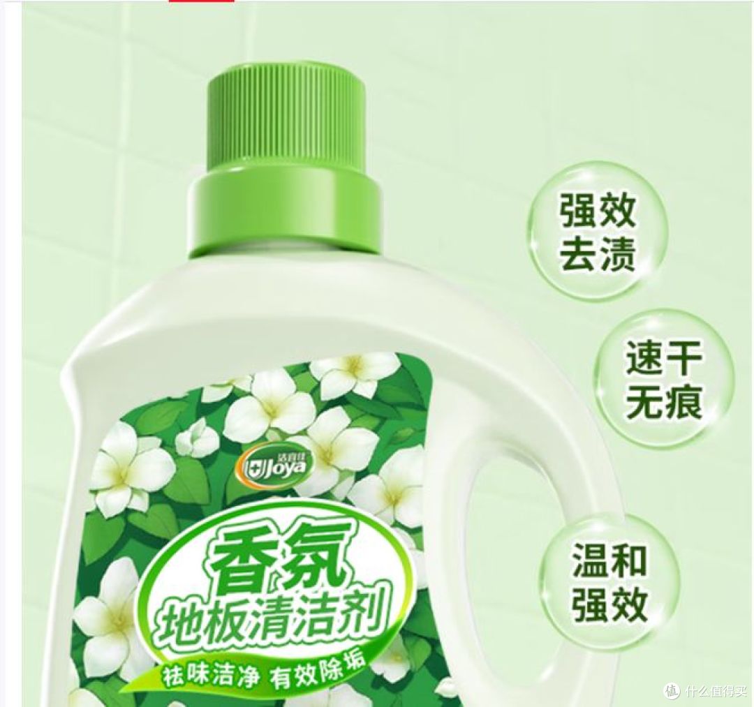 洁宜佳香氛地板清洁剂,抑菌率达到99.9%,实现全面抑菌!