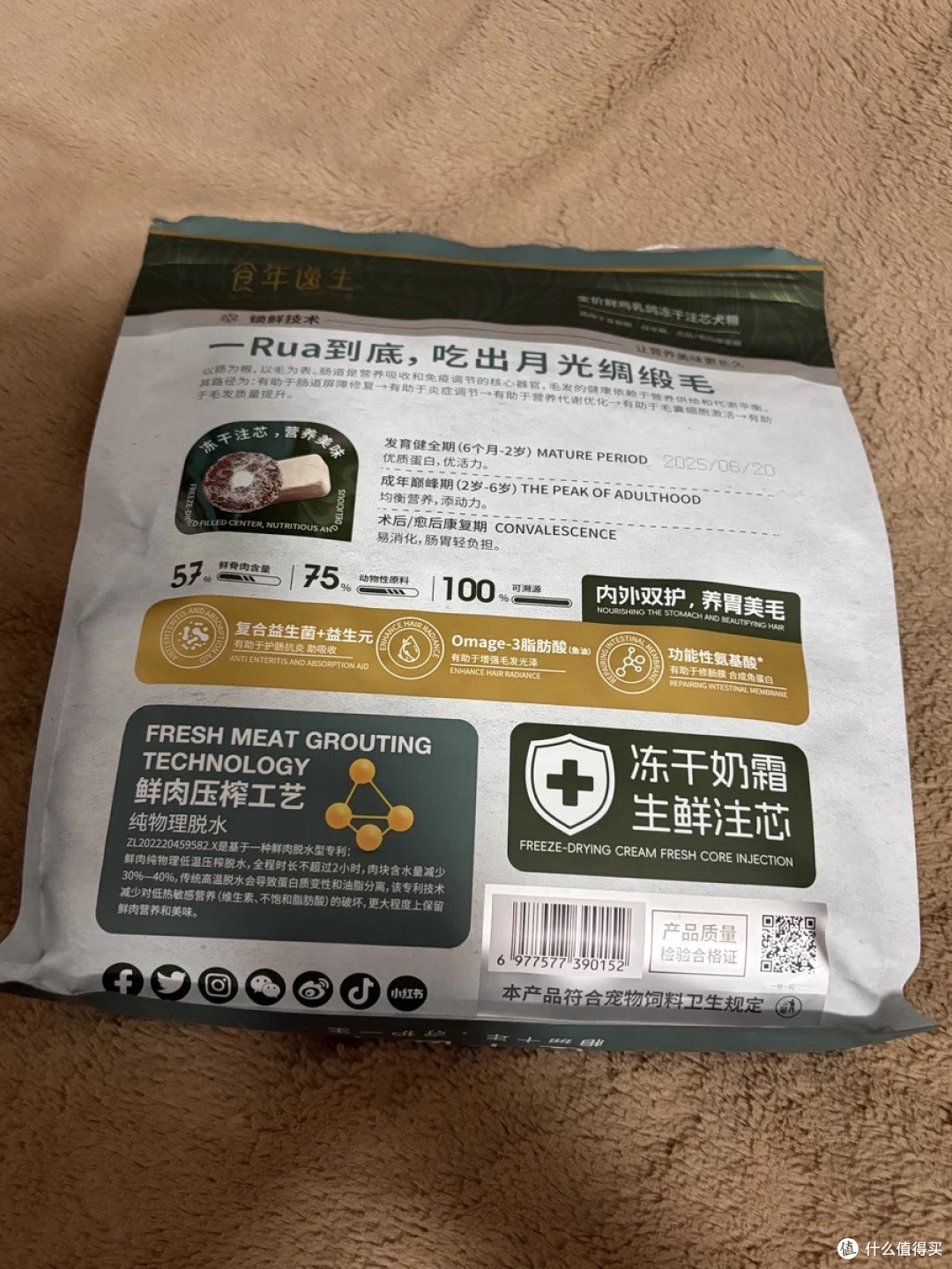 双11必囤狗粮！食年逸生注芯冻干，我家毛孩子追着要吃