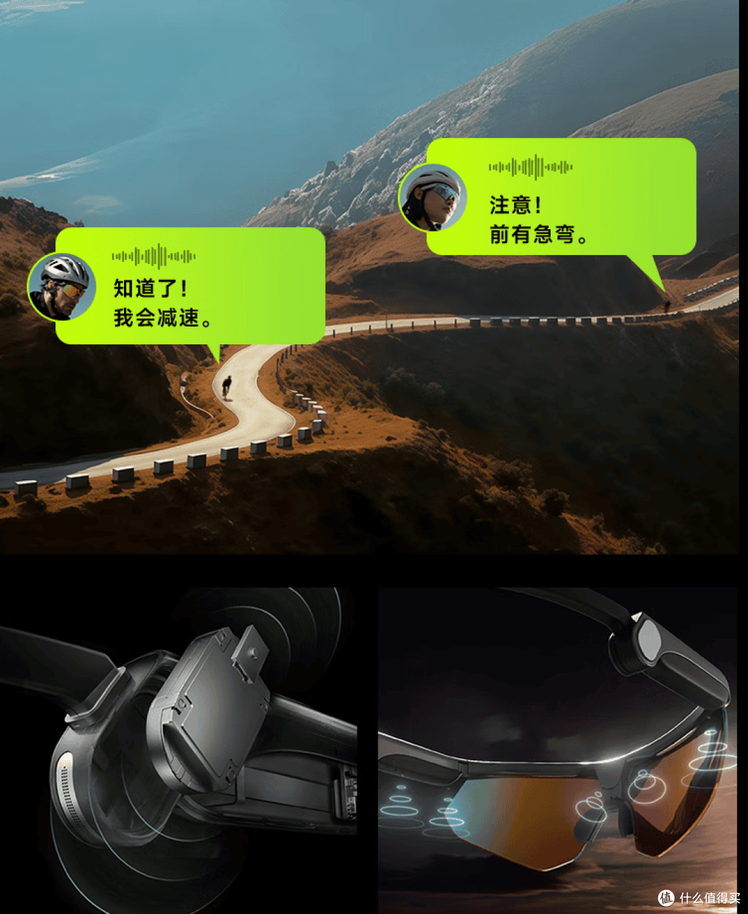运动用什么Ai眼镜?真正爱上“第一视角”的骑行