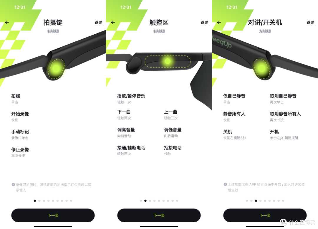 运动用什么Ai眼镜?真正爱上“第一视角”的骑行