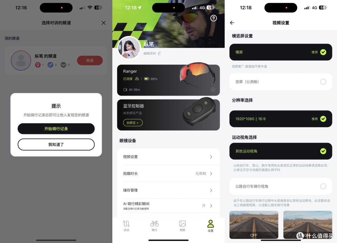 运动用什么Ai眼镜?真正爱上“第一视角”的骑行