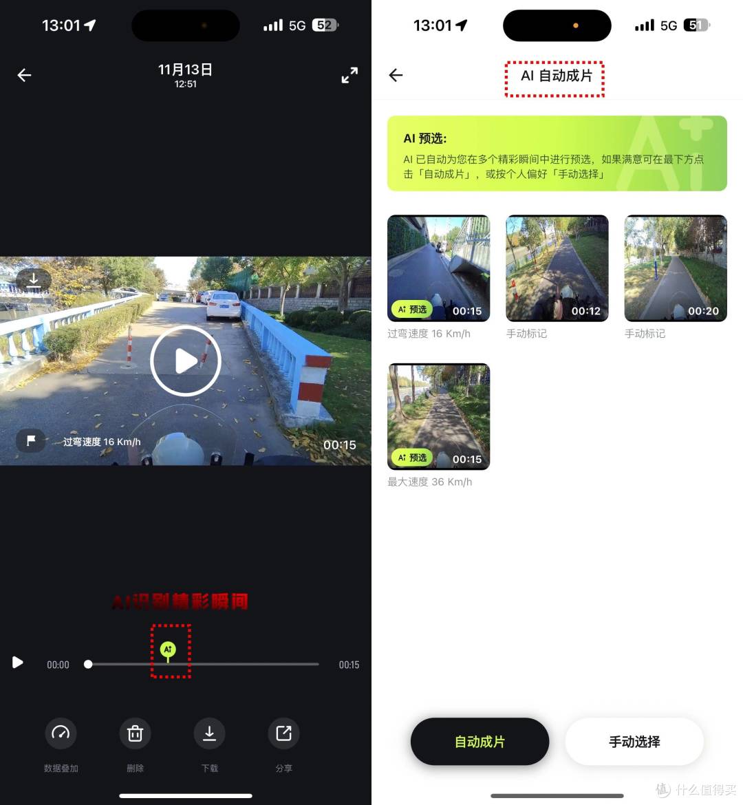 运动用什么Ai眼镜?真正爱上“第一视角”的骑行