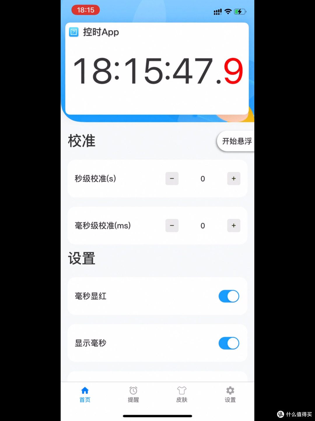 5099元的iPhone17:购买攻略