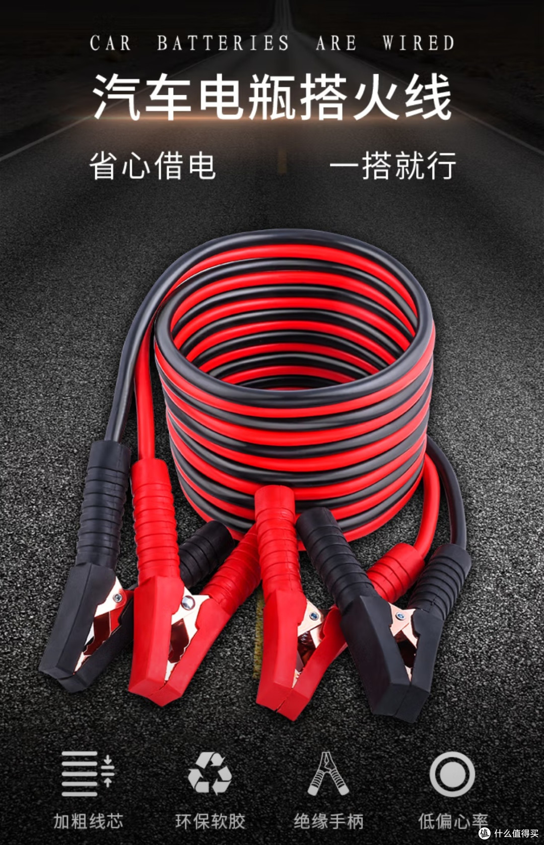 4米全能搭电神器!沿途N08过江龙让汽车没电不慌神